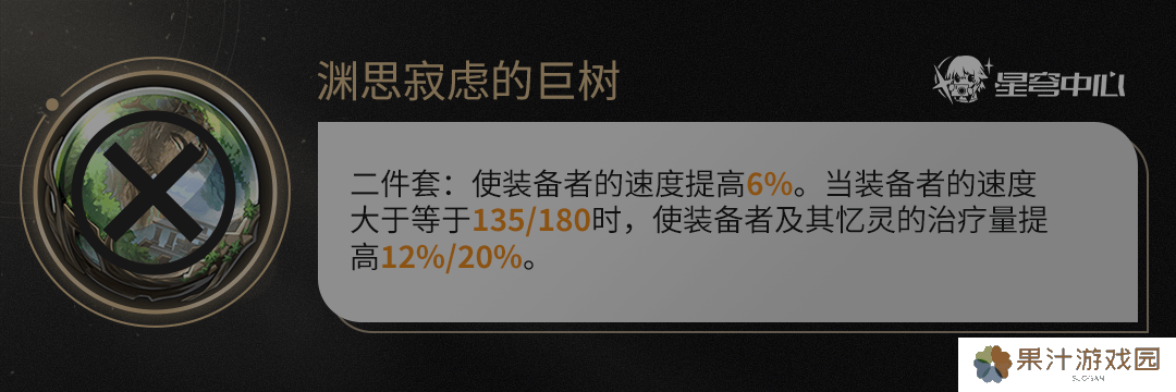 原神藿藿培养攻略 藿藿遗器如何选择[多图]图片5