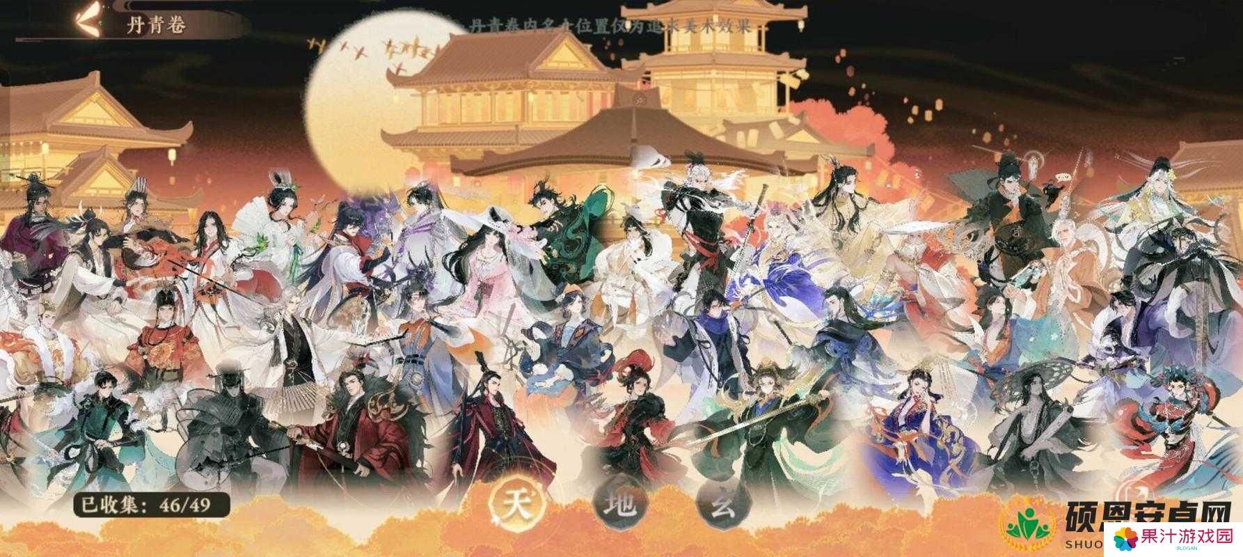 忘川风华录中隐藏天命如何解锁？关系汇总揭秘悬念！