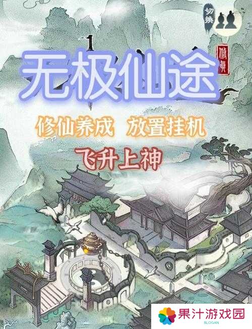 无极仙途出身选择推荐,新手出身选什么好
