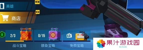 雷霆小分队：宝箱资源获取