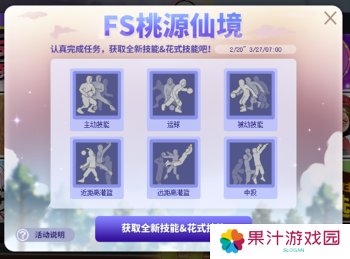 街头篮球8