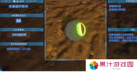 塞尔达传说王国之泪电蝙蝠的眼珠在哪-电蝙蝠的眼珠位置一览