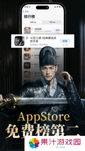 斗笠江湖2