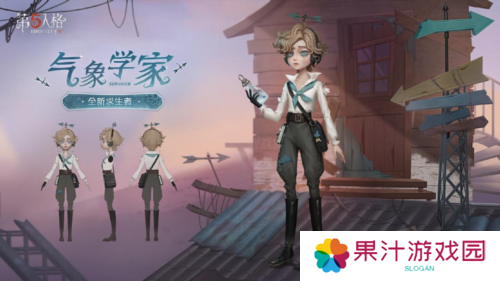 第五人格2