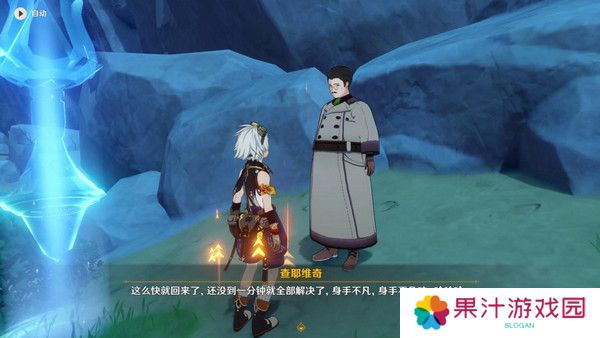 原神说到做到隐藏成就如何达成 说到做到隐藏成就怎么拿[多图]图片4