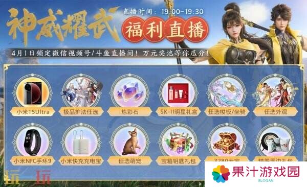 新门派神威！《剑侠世界3》“神威耀武”资料片今日上线！亮点速览！