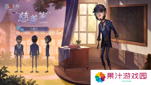 第五人格2