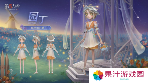 第五人格3