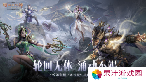暗黑破坏神:不朽8