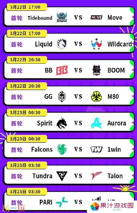 DOTA2裂变宇宙S4已开赛！赛程赛制奖金介绍！