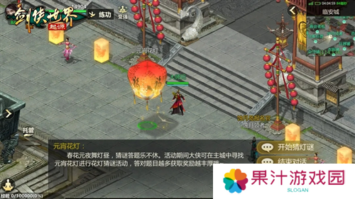 侠聚江湖闹元宵《剑侠世界起源》佳节福利再续年味