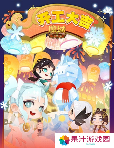 魔域口袋版2