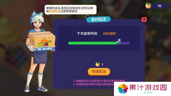 百味食光食材如何获取 食材怎么取得[多图]图片3