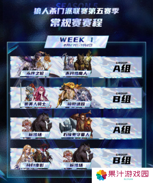 狼人杀2