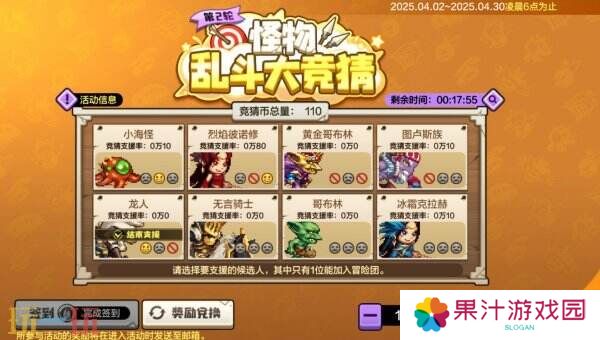 DNF手游新版本怪物乱斗大竞猜上线！兑换神器卡包等大量奖品！