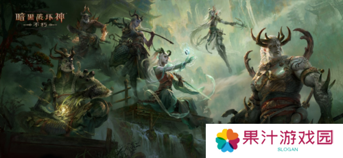 暗黑破坏神:不朽9
