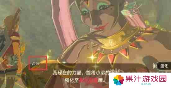 王国之泪4个大精灵之泉位置在哪儿-4个大精灵之泉位置