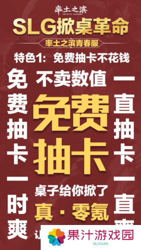 不花钱抽卡《率土之滨》青春服掀桌测试开启