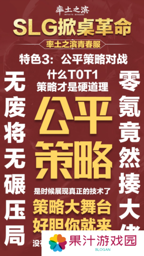 率土之滨3