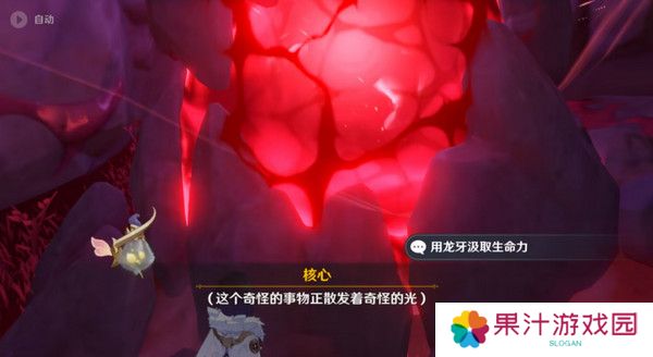 原神奇异的牙齿任务攻略 奇异的牙齿4个收集点位[多图]图片3