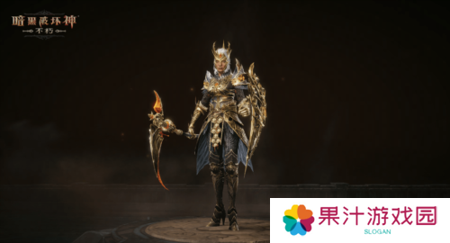 暗黑破坏神不朽7