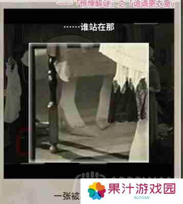 看不见的真相诡谲更衣室怎么通关-诡谲更衣室通关攻略