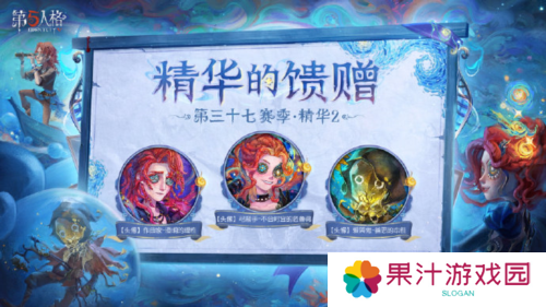 第五人格5