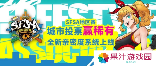 全新改版《街头篮球》新版本亲密度系统甜蜜暴击