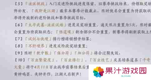 燕云十六声黄钟长鸣赛季重置了什么 黄钟长鸣赛季重置内容汇总