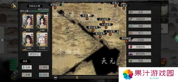 鬼谷八荒功法获取方法有哪些 功法获取途径有哪些[多图]图片2