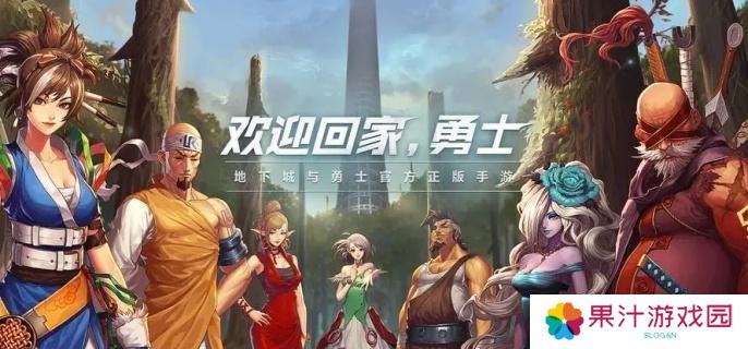 dnf手游骨戒怎么继承到60级