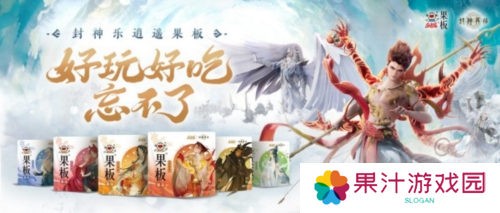 《封神再临》牵手乐逍遥果板 打破次元壁