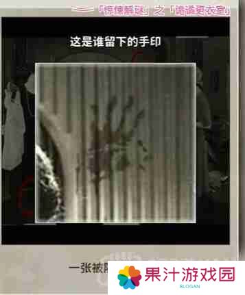 看不见的真相诡谲更衣室怎么通关-诡谲更衣室通关攻略