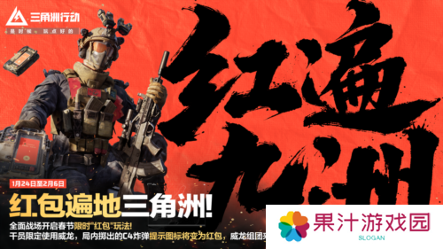 三角洲行动21