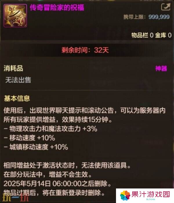 DNF地下城与勇士手游全新版本活动爆料！送全身55级史诗！