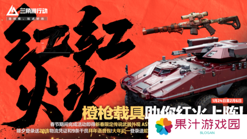 三角洲行动17