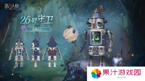 第五人格4