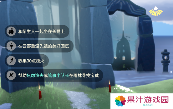 光遇3.25每日任务怎么做-光遇3月25日每日任务做法攻略