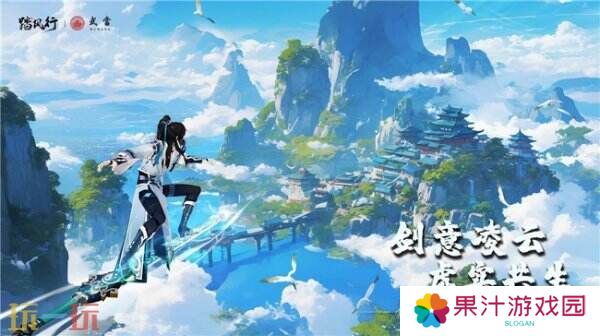 踏风行九霄，太极会武当 