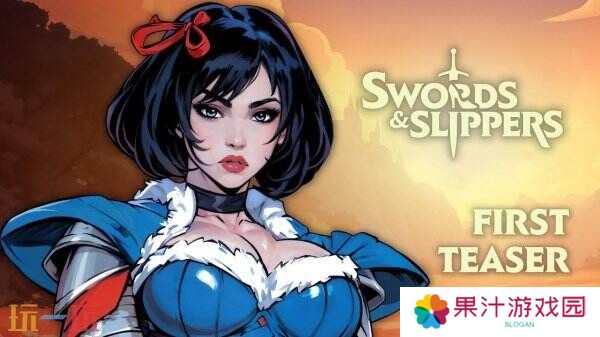 童话风格动作游戏《Swords & Slippers》预告公布