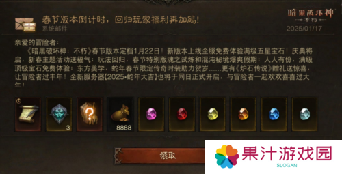 暗黑破坏神:不朽10