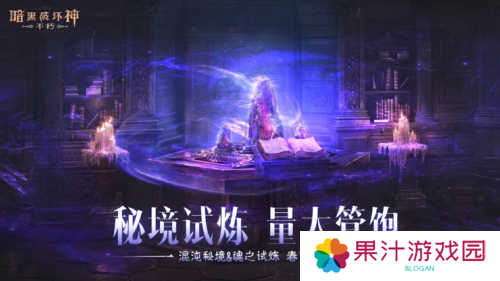 暗黑破坏神:不朽3