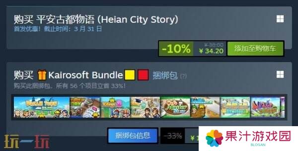 开罗游戏《平安古都物语》现已在Steam正式发售