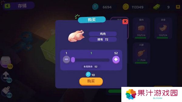 百味食光食材如何获取 食材怎么取得[多图]图片4