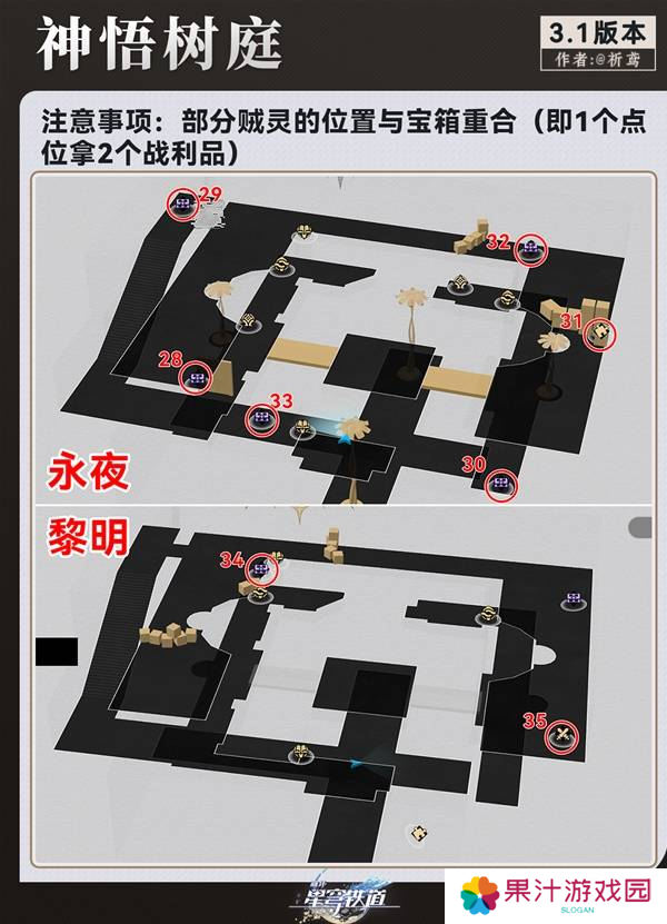 崩坏星穹铁道永夜呓语密林神悟树庭宝箱收集攻略 永夜呓语密林神悟树庭收集宝箱大全[多图]图片5