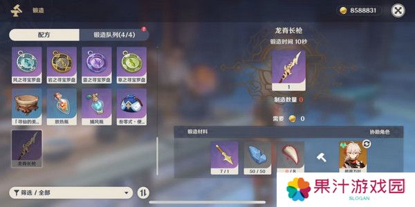 原神奇异的牙齿任务攻略 奇异的牙齿4个收集点位[多图]图片5