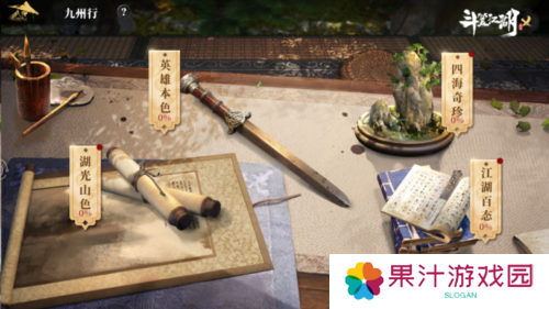 斗笠江湖8