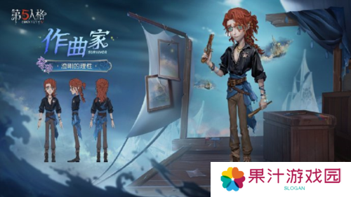 第五人格3