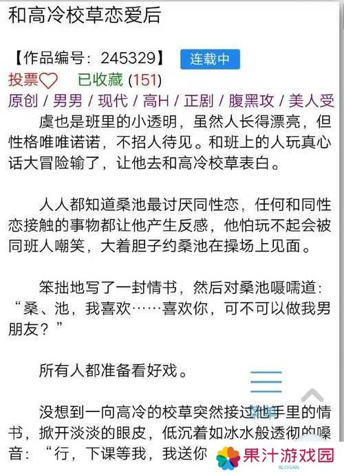 被九个男人扒开腿**的小说:禁忌修罗场,甜宠与虐恋交织的欲罢不能
