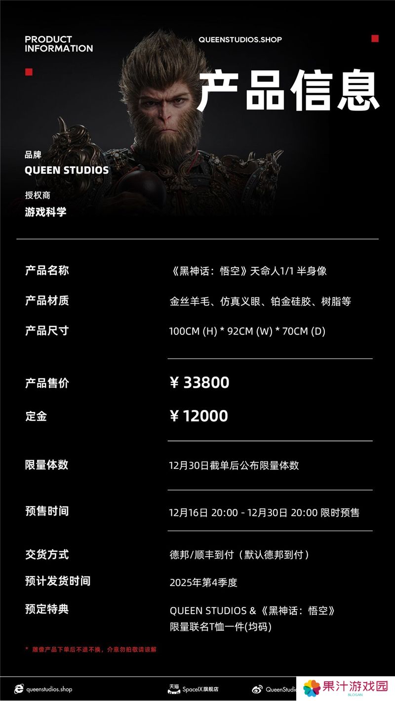 黑神话悟空天命人1:1半身立像售价33800元